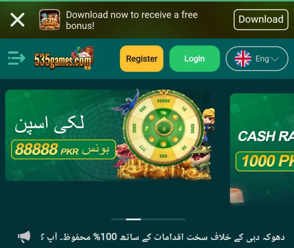 535 game