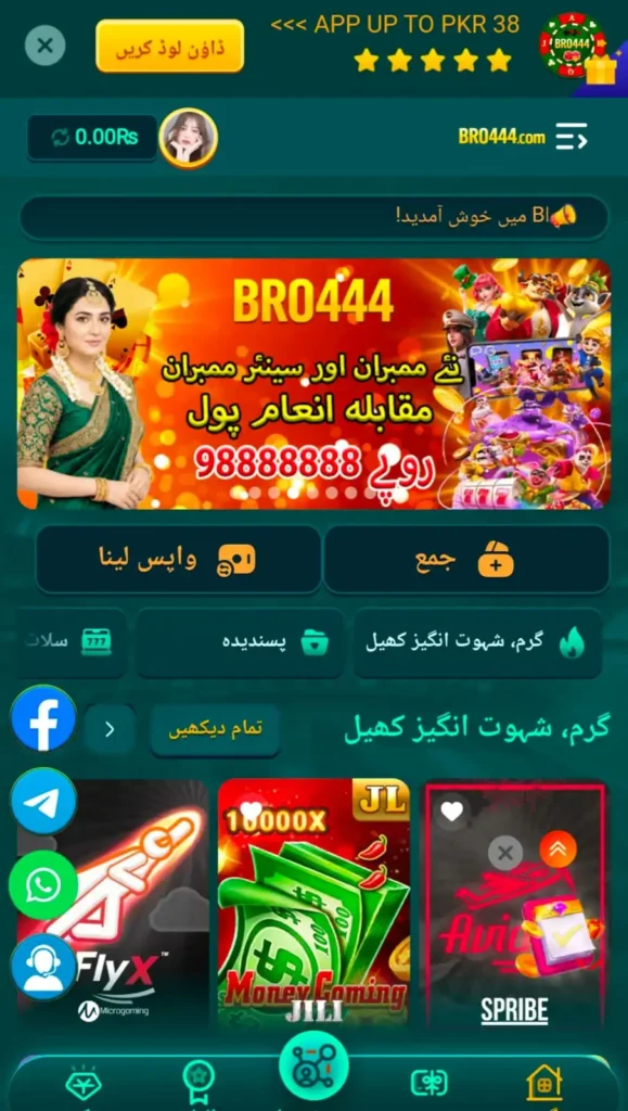 bro444 game