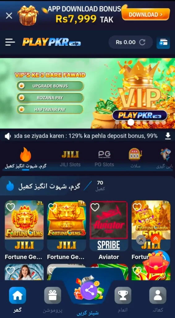 play pkr game